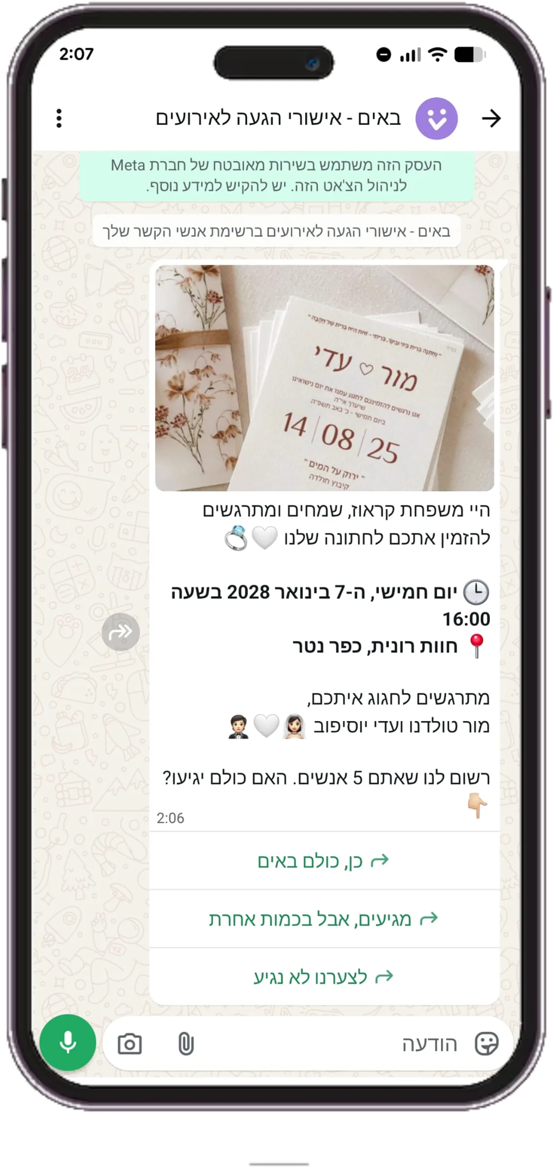 הדגמת הזמנת וואטסאפ בטלפון